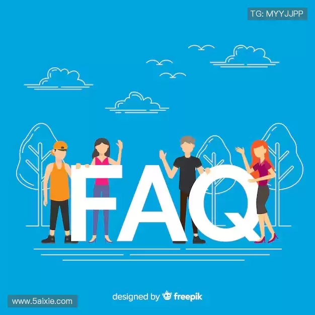 产品FAQ
